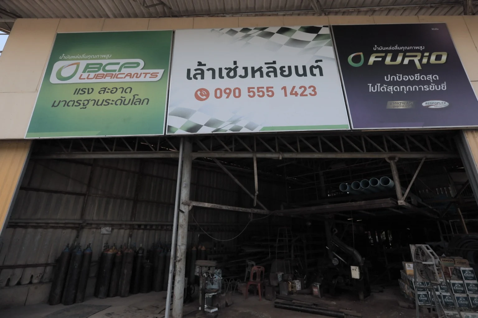 ป้ายบางจากและหน้าสถานประกอบการเล้าเซ่งหลียนต์